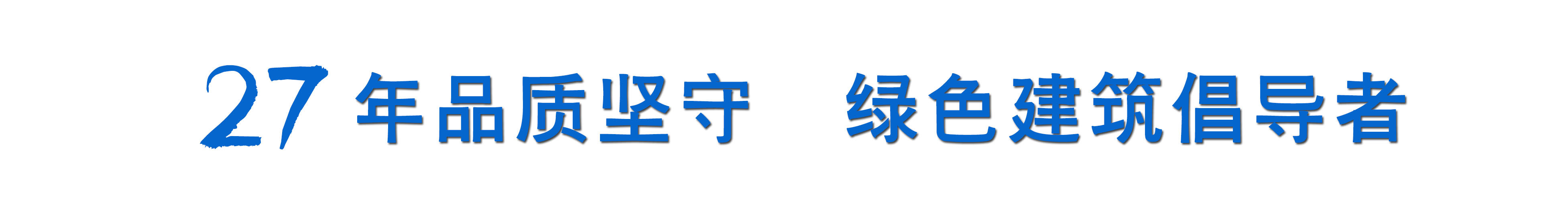 山西鋼結構廠(chǎng)家廣告語(yǔ)