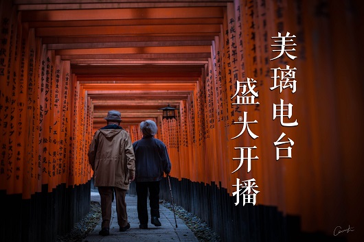 太原鋼結構盛大公司網(wǎng)絡(luò )電臺正式開(kāi)播