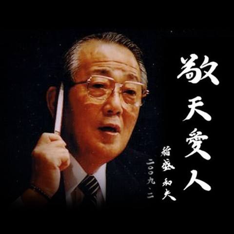 山西盛大鋼結構開(kāi)展學(xué)習阿米巴經(jīng)營(yíng)