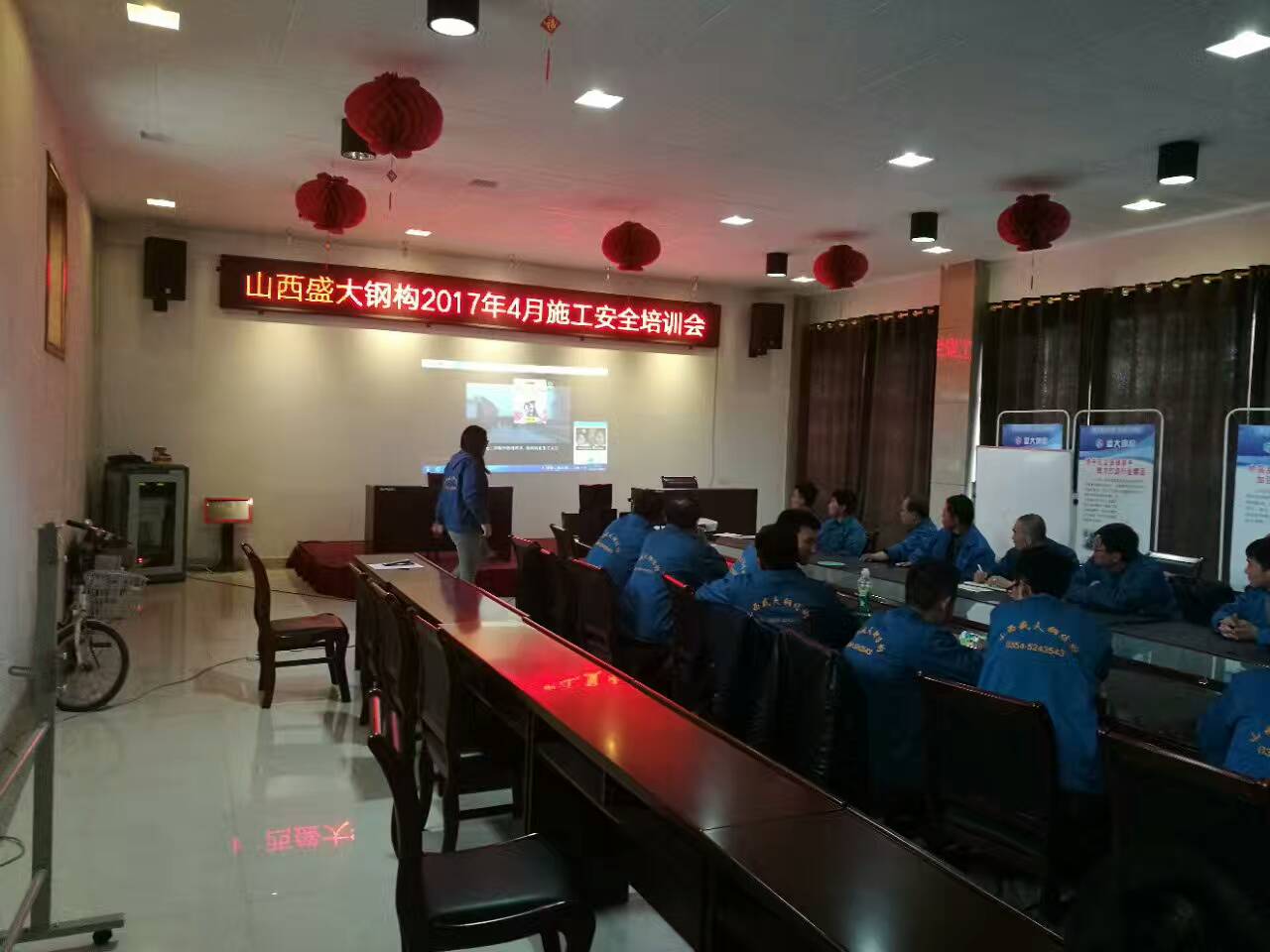山西盛大鋼結構二零一七年四月施工安全培訓會(huì )