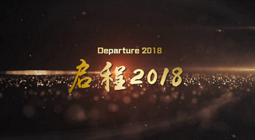盛大鋼構祝大家新年快樂(lè )