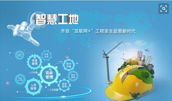 太原鋼結構廠(chǎng)房施工現場(chǎng)如何轉向智慧工地