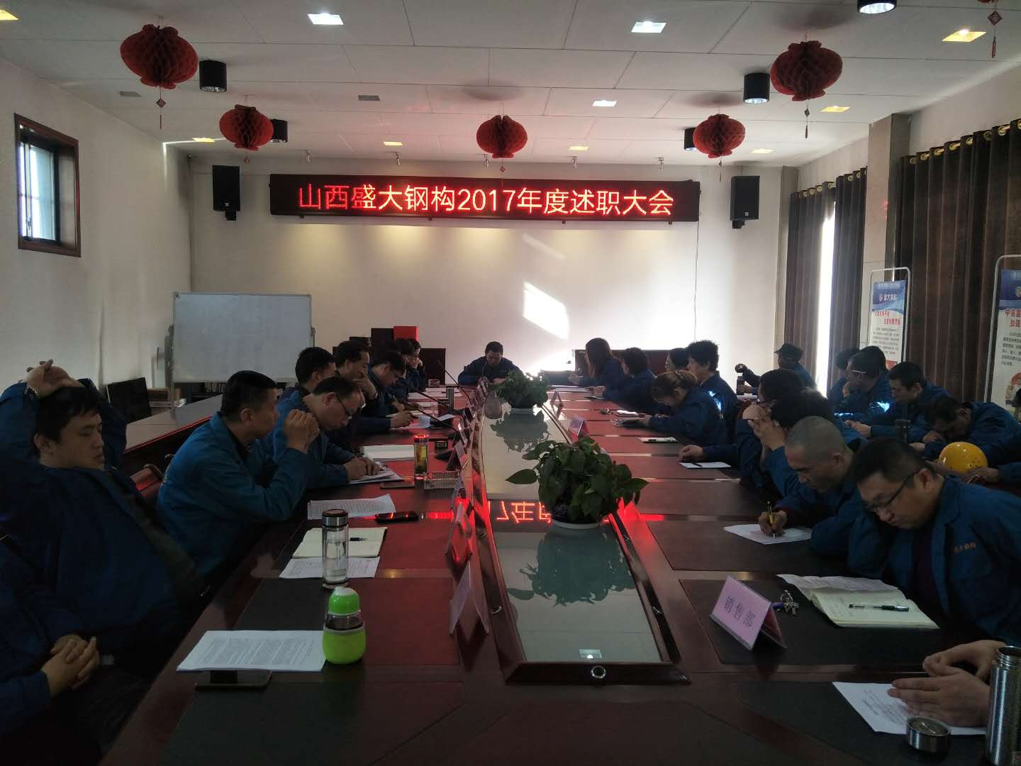 盛大鋼構召開(kāi)2018年述職報告大會(huì )