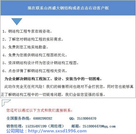 陽(yáng)泉鋼結構施工