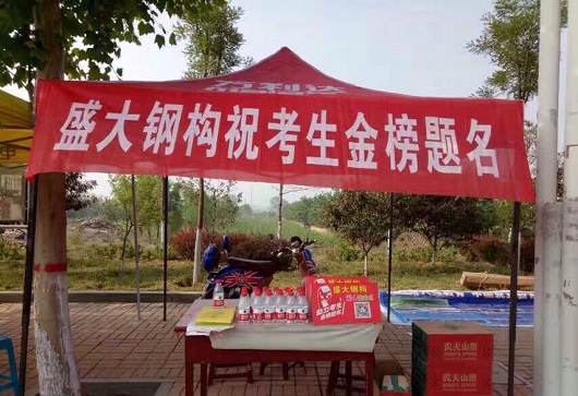 山西高考現場(chǎng)
