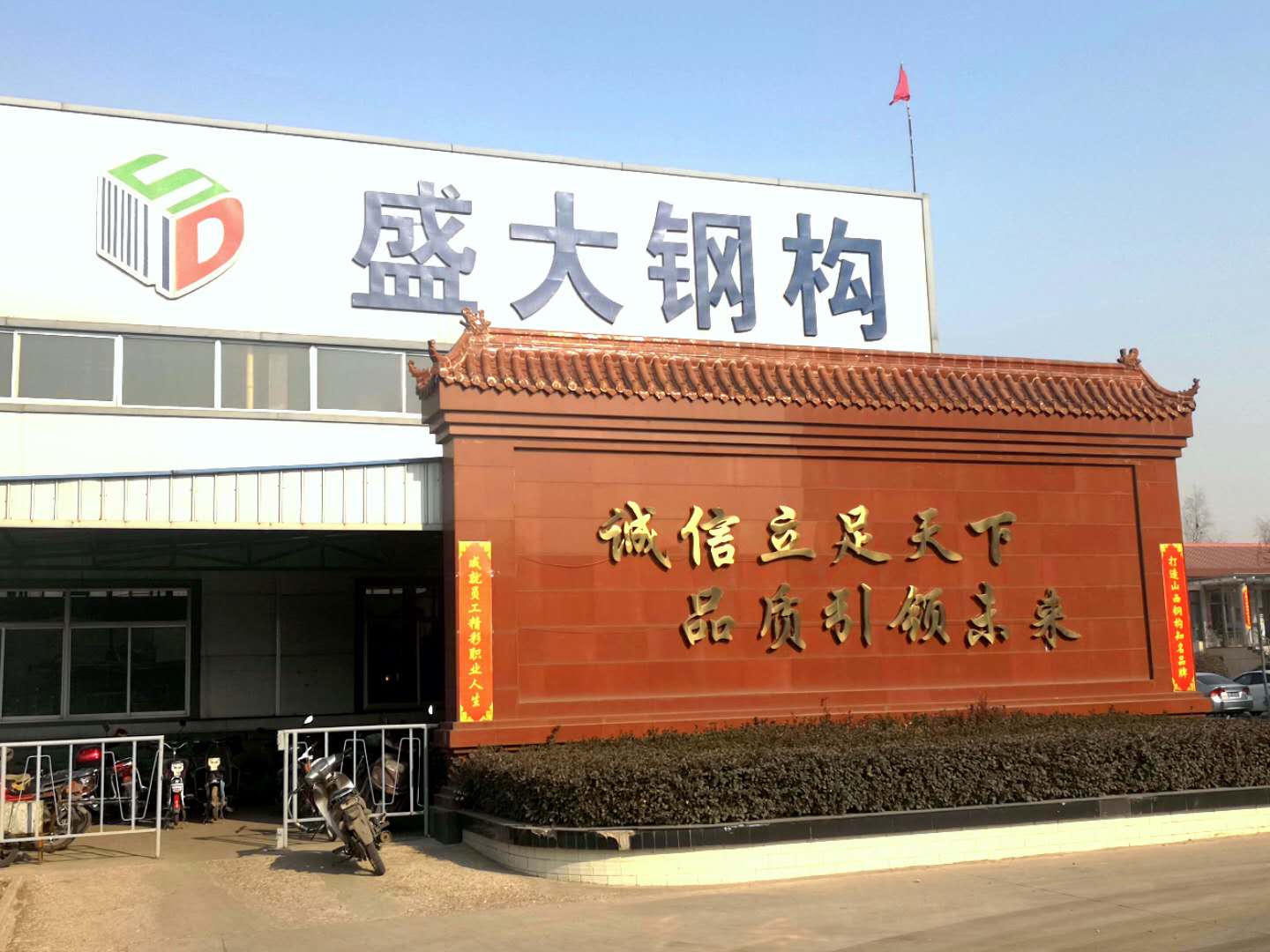 呂梁鋼結構廠(chǎng)家盛大鋼構