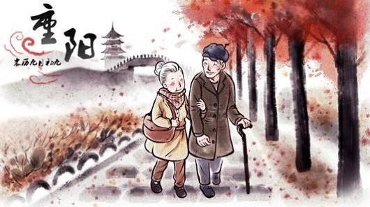 佳節又重陽(yáng)