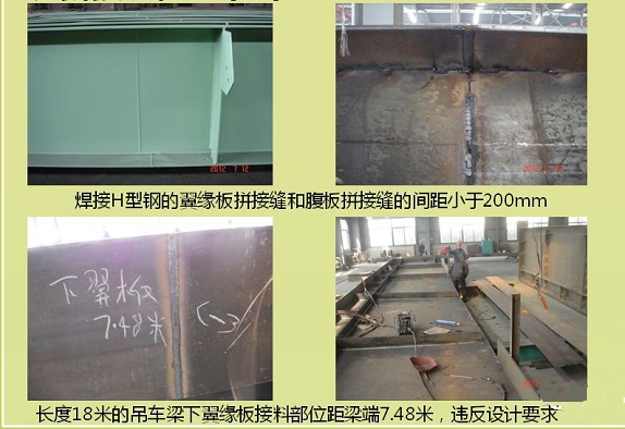 鋼結構工程拼接問(wèn)題