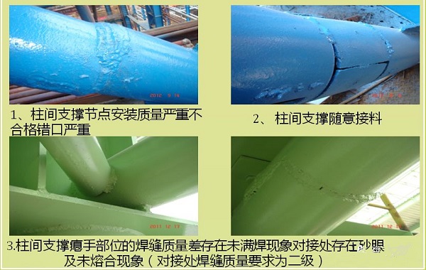 山西太原鋼結構工程柱間支撐安裝存在的質(zhì)量問(wèn)題