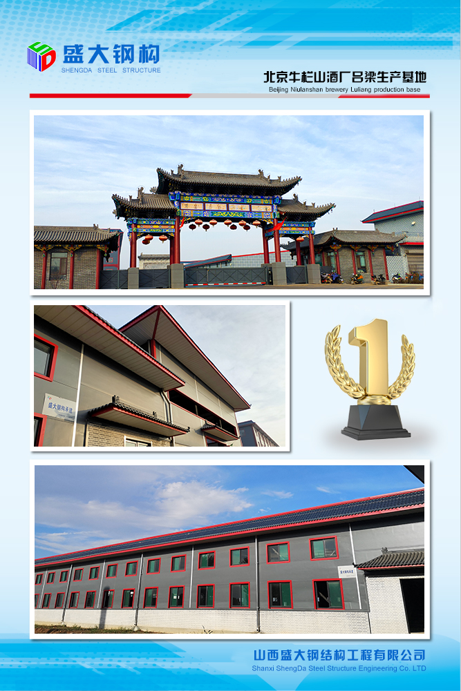 酒廠(chǎng)鋼結構工程